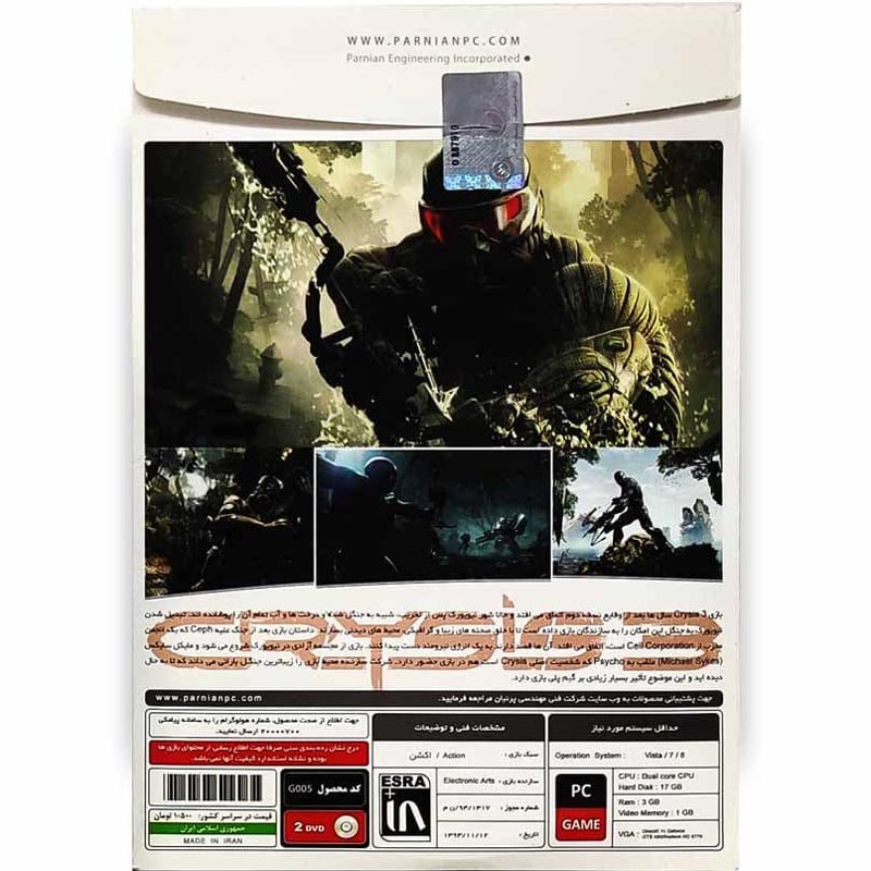 Crysis 3 PC 2DVD پرنیان