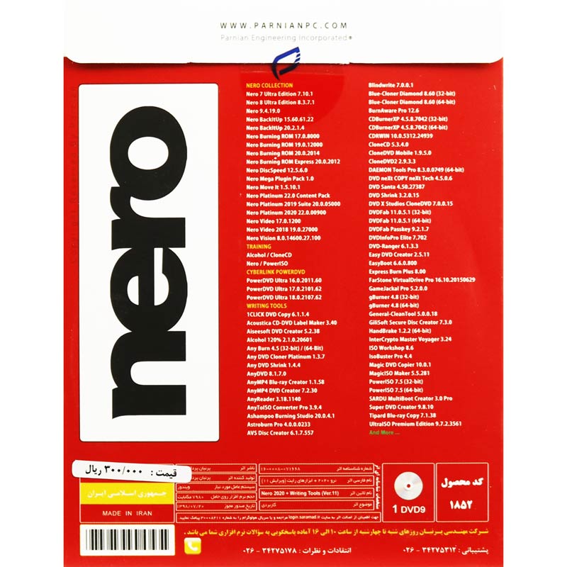 Nero 2020 + Writing Tools Ver.11 1DVD9 پرنیان
