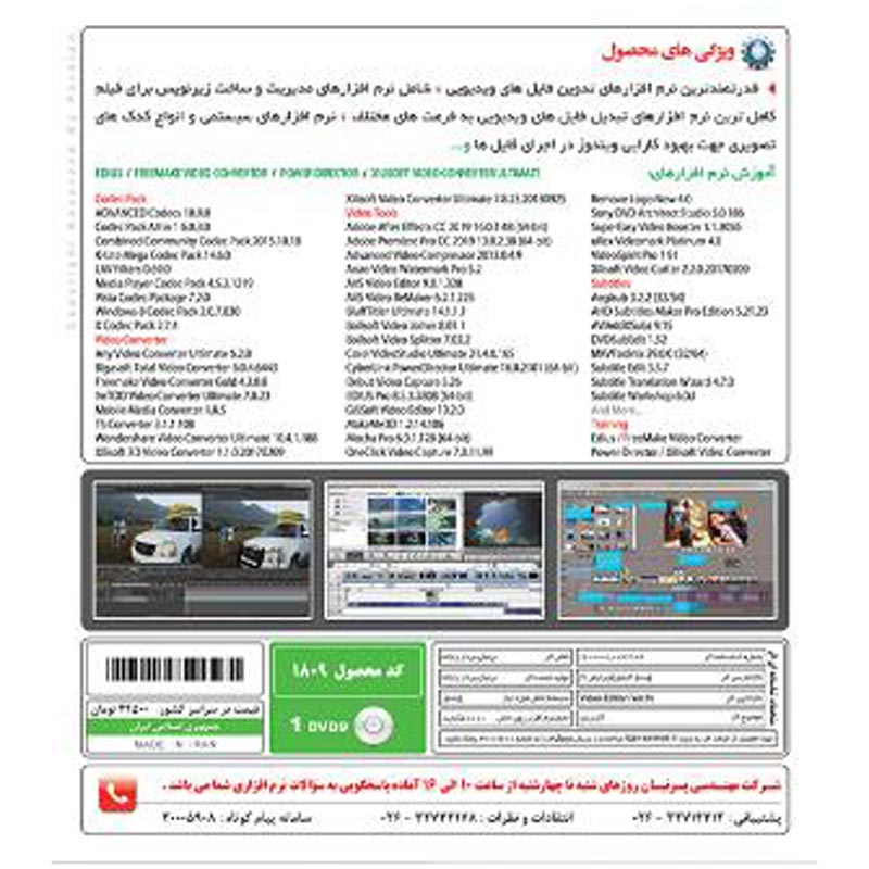 Video Editor Ver.9 1DVD9 پرنیان