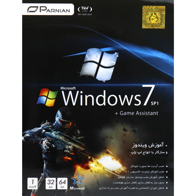 Windows 7 + Game Assistant 2020 1DVD9 پرنیان