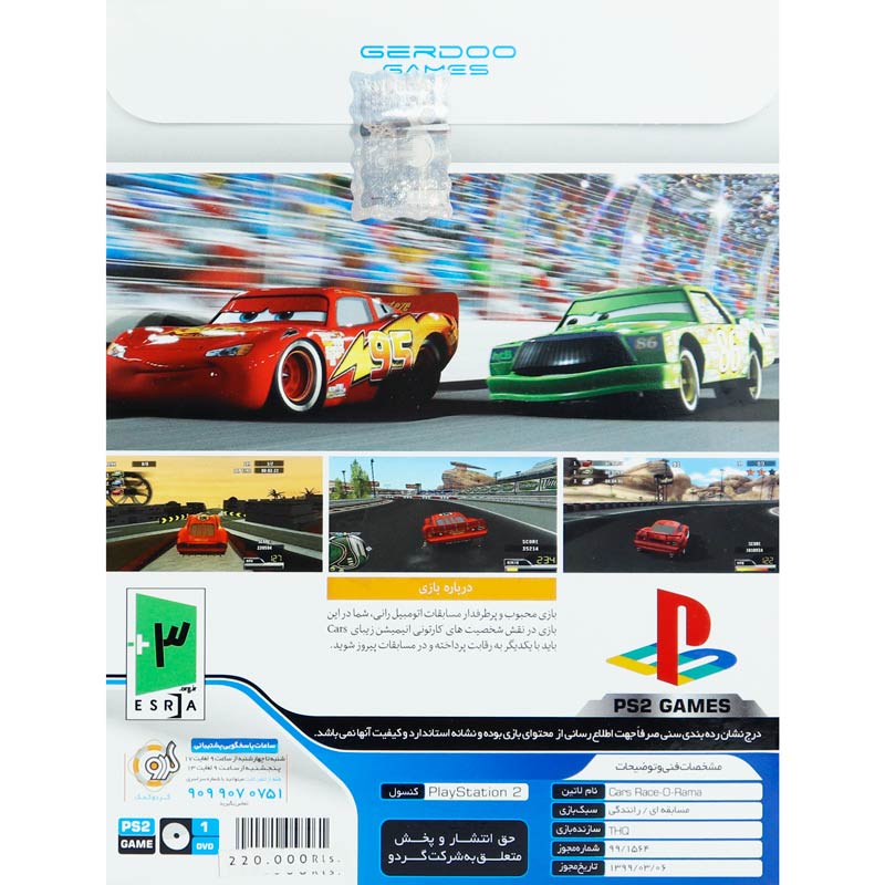 Cars Race Orama PS2 گردو