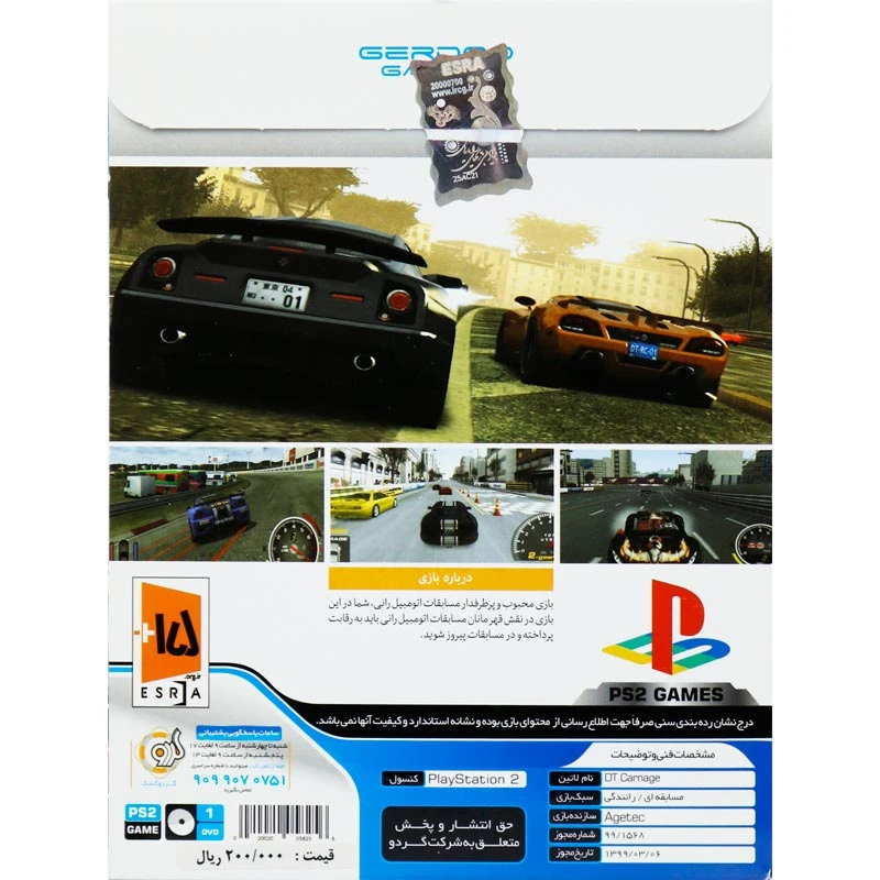 بازی DT Carnage گردو مناسب برای PS2