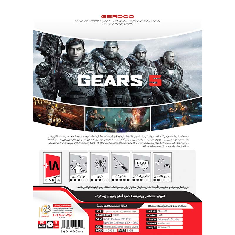بازی Gears 5 5DVD9 گردو مناسب برای PC