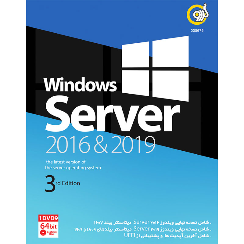 Windows Server 2016 & 2019 1DVD9 گردو