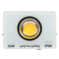 پروژکتور صبا ترانس SABA TERANS COB-IPAD IP66 50W
