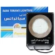 پروژکتور صبا ترانس SABA TERANS LED SMD IP65 100W
