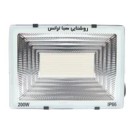 پروژکتور صبا ترانس SABA TERANS LED SMD IP66 200W