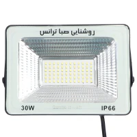 پروژکتور صبا ترانس SABA TERANS SMD-IPAD IP66 30W سفید