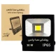 پروژکتور صبا ترانس SABA TERANS LED COB IP65 30W