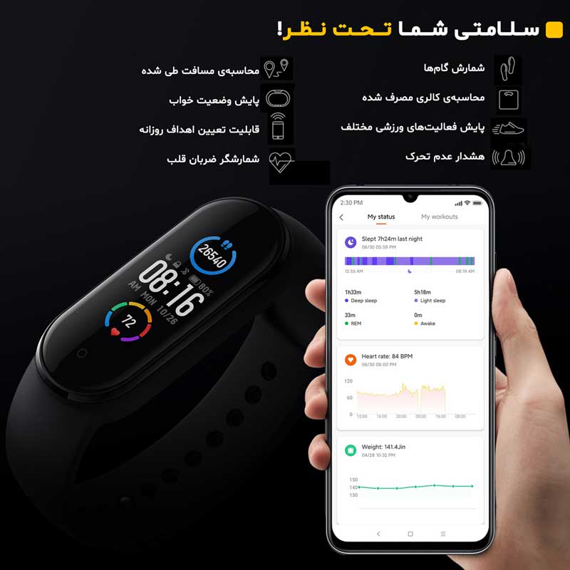 دستبند سلامتی شیائومی Xiaomi Mi Band 5 گلوبال