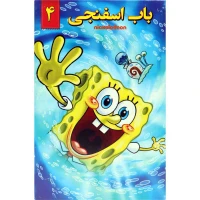 کارتون باب اسفنجی 4