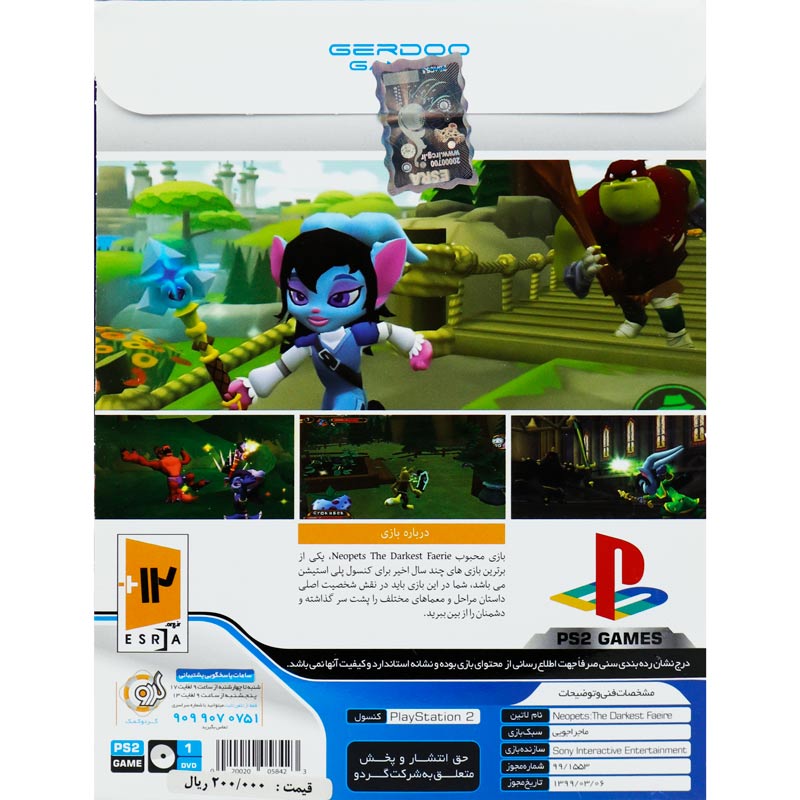 بازی The Darkest Faerie گردو مناسب برای PS2