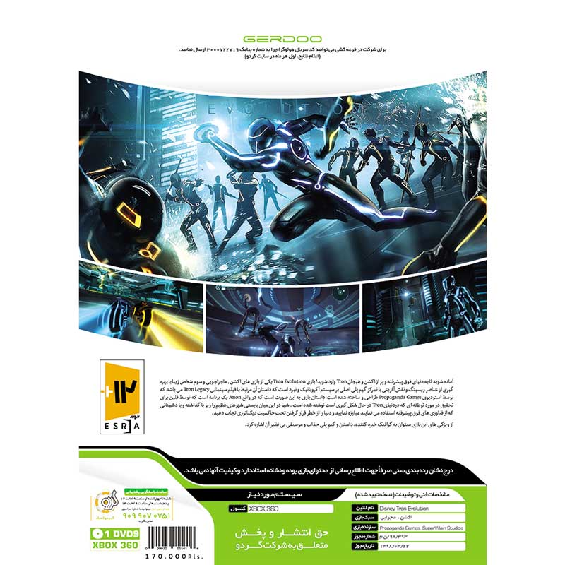 بازی Tron Evolution گردو مناسب برای XBOX 360
