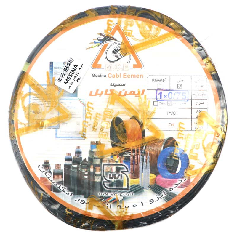 سیم برق افشان 0.75*1 مسینا حلقه 100 متری