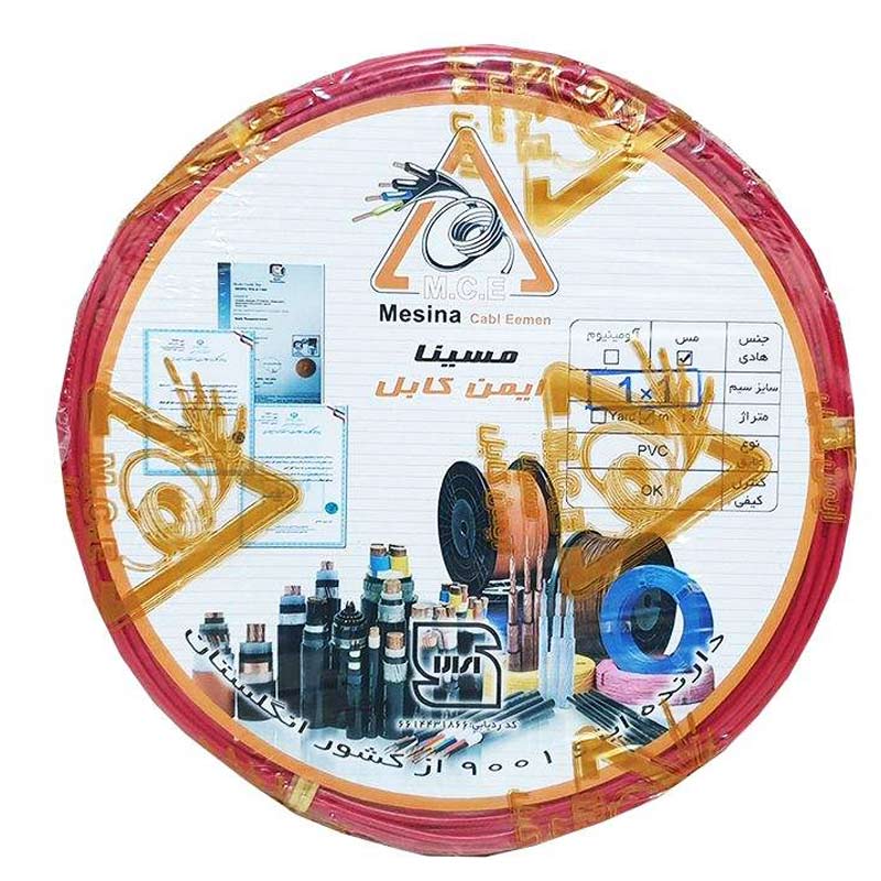 سیم برق افشان 1*1 مسینا حلقه 100 متری