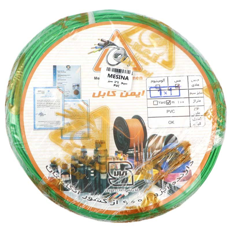 سیم برق افشان 1*1 مسینا حلقه 100 متری