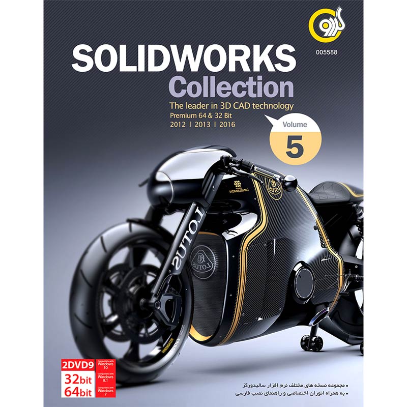 SolidWorks Collection Vol5 2DVD9 گردو