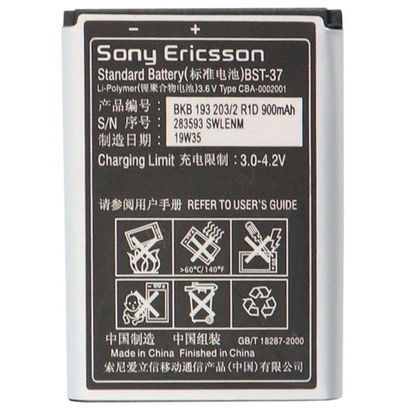 باتری موبایل Sony BST-37