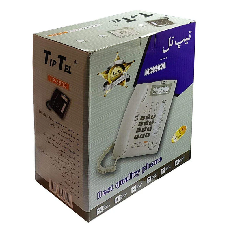 تلفن رومیزی تیپ تل TipTel Tip-8805