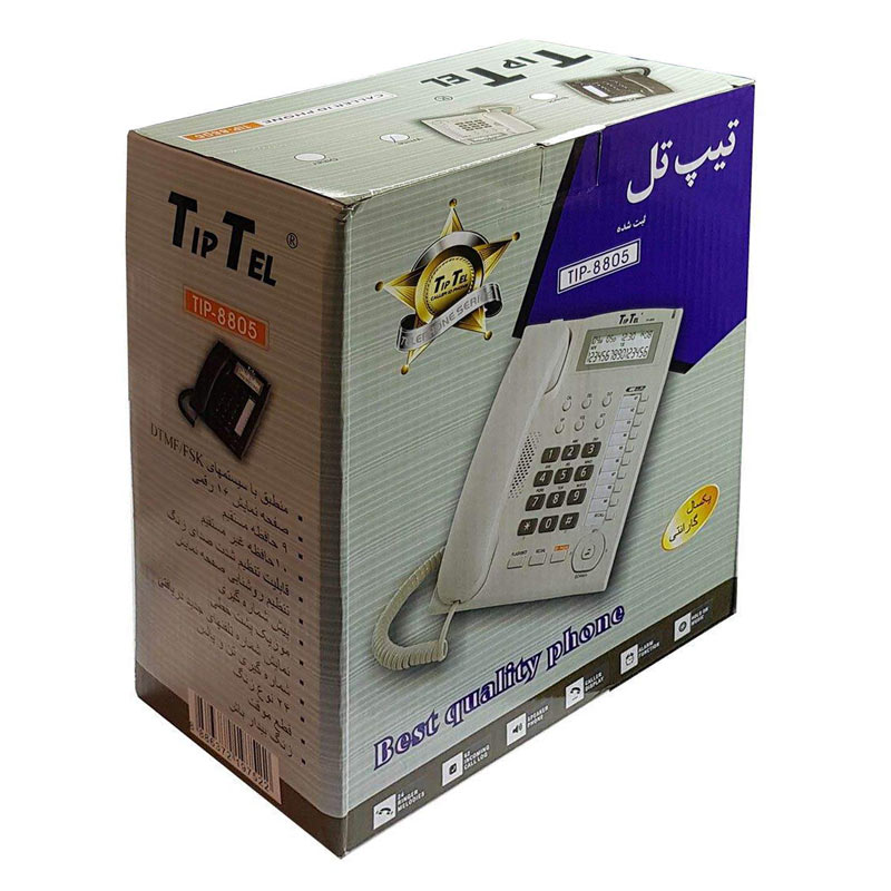 تلفن رومیزی تیپ تل TipTel Tip-8805