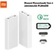 پاور بانک فست شارژ 20000 شیائومی Xiaomi PLM18ZM PD QC3 18W