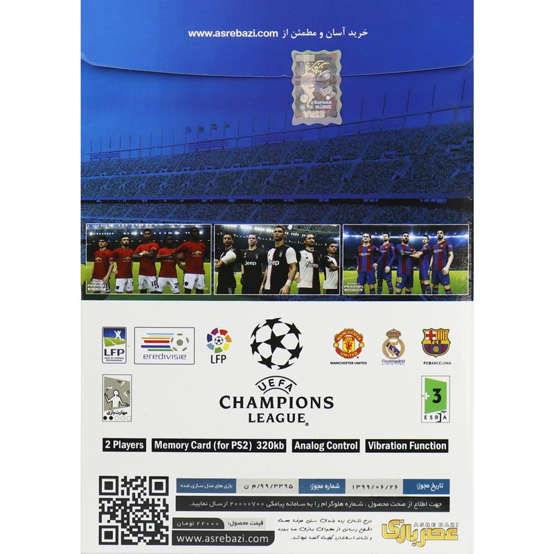 بازی PES 2021 عصربازی مناسب برای PS2