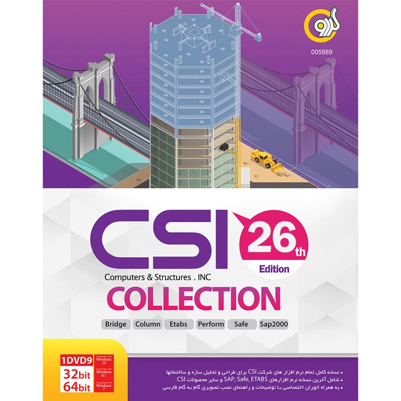 CSI Collection 26th Edition 1DVD9 گردو