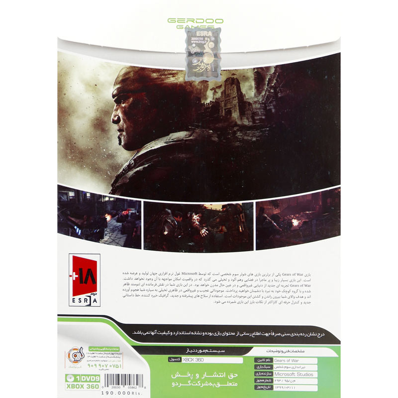 GEARS OF WAR XBOX 360 گردو