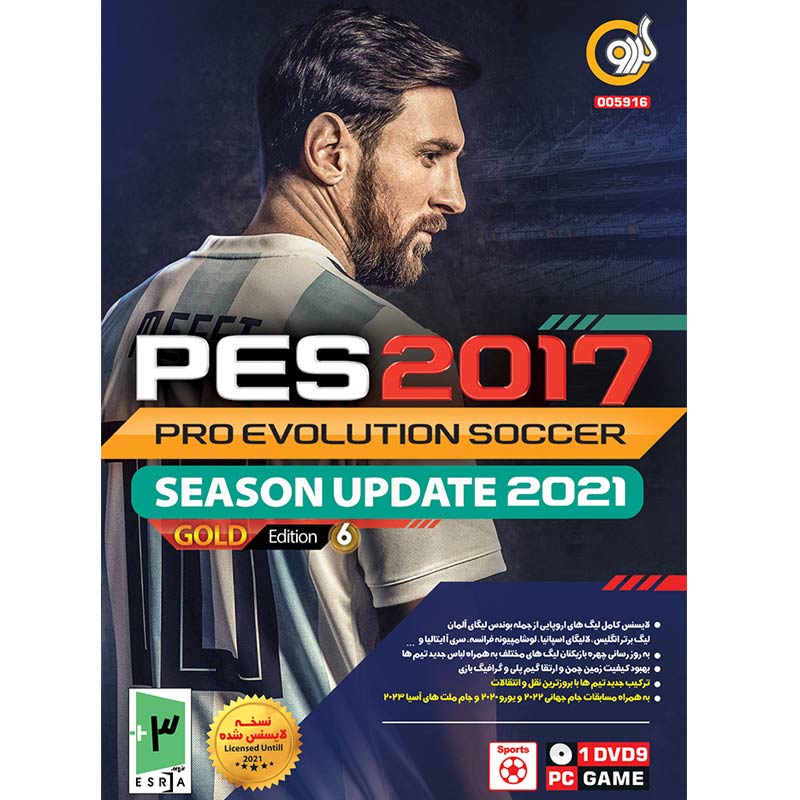 بازی PES 2017 Season Update 2021 Gold Edition6 1DVD9 گردو مناسب برای PC