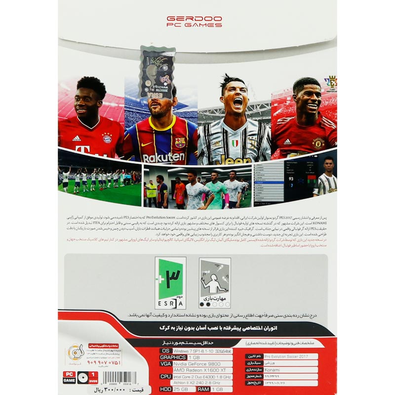 PES 2017 Season Update 2021 Gold Edition6 PC 1DVD9 گردو