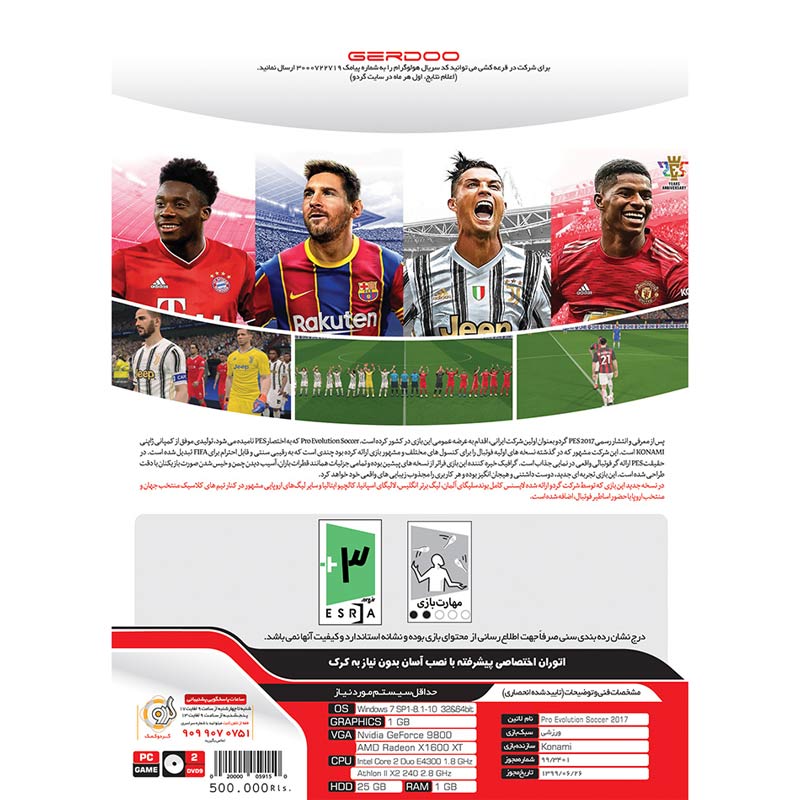 بازی PES 2017 Season Update 2021 Ultimate Edition2 2DVD9 گردو مناسب برای PC