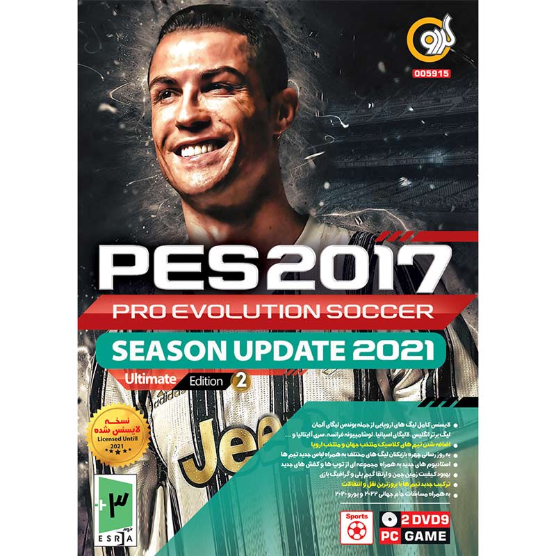 PES 2017 Season Update 2021 Ultimate Edition2 PC 2DVD9 گردو