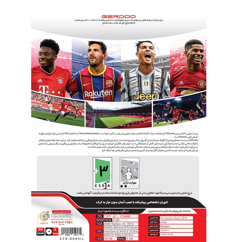 بازی PES 2019 Season Update 2021 Ultimate Edition 2DVD9 گردو مناسب برای PC