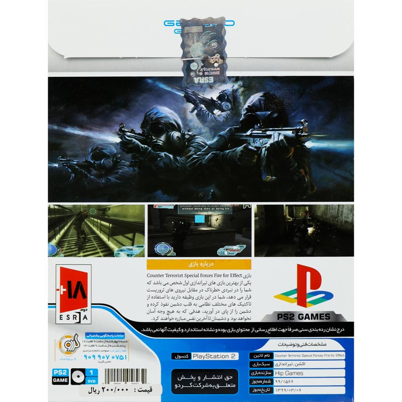 بازی Special Forces گردو مناسب برای PS2