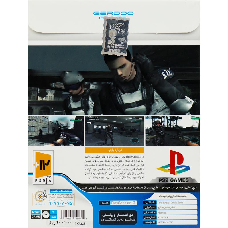 بازی Time Crisis : Crisis Zone گردو مناسب برای PS2