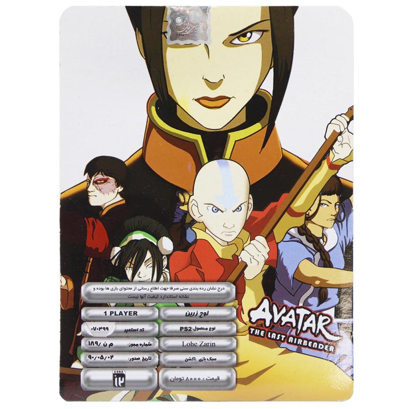 بازی Avatar The Last Airbender لوح زرین مناسب برای PS2