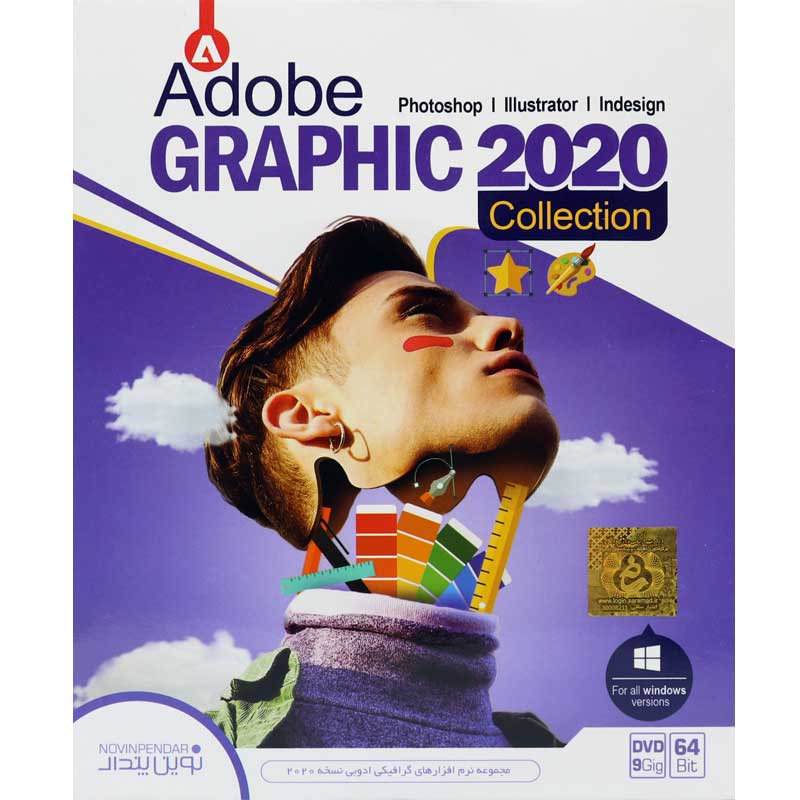 Adobe Graphic 2020 + Collection 1DVD9 نوین پندار