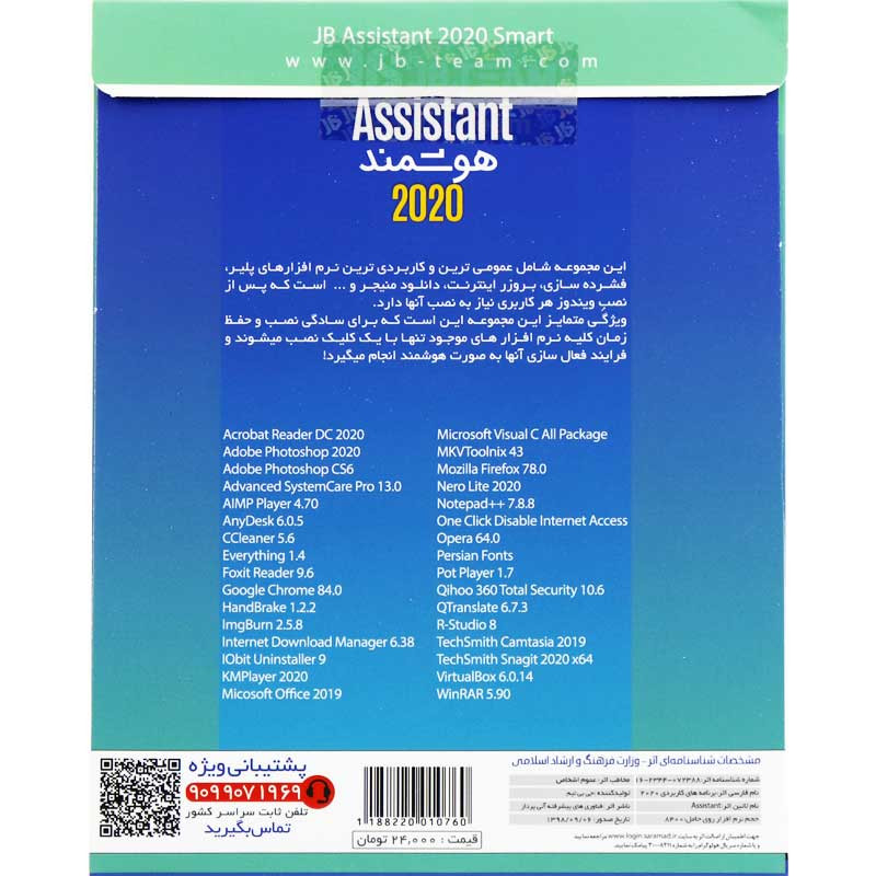 Assistant 2020 + Office 2019 + Photoshop 2019 JB-TEAM