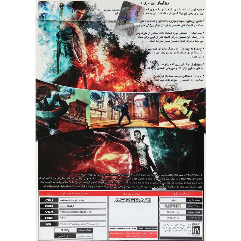 DMC Devil May Cry PC 1DVD9 عصر بازی