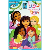 کارتون دورا و دوستان در شهر 4