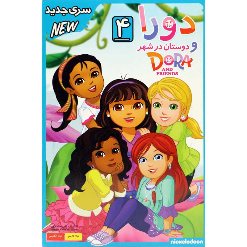 کارتون دورا و دوستان در شهر 4