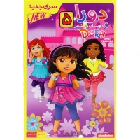 کارتون دورا و دوستان در شهر 5