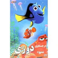 کارتون در جستجوی دوری نمو 2