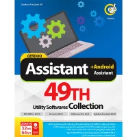 Assistant 49th Edition 2DVD5 گردو