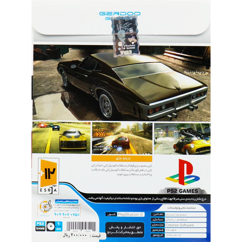 بازی Burnout DOMINATOR گردو مناسب برای PS2