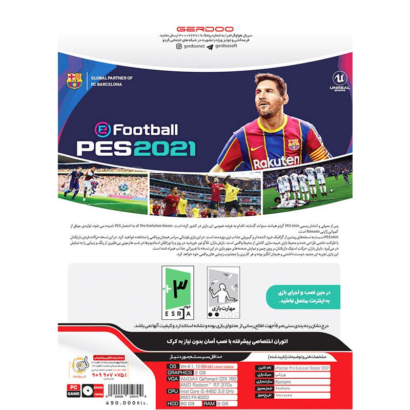 بازی PES 2021 Season Update 2DVD9 گردو مناسب برای PC
