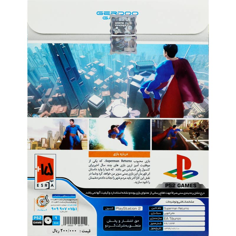 بازی Superman Returns گردو مناسب برای PS2