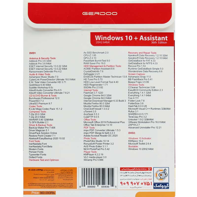 Windows 10 All Edition 20H2 + Assistant 36 2DVD5 گردو