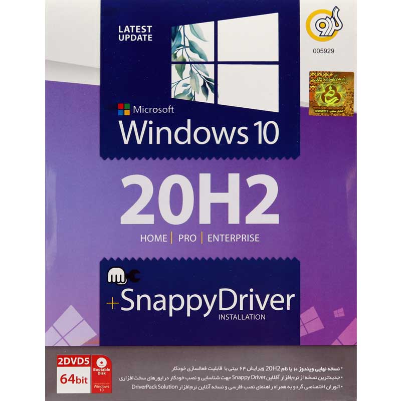Windows 10 All Edition 20H2 Latest Update + Snappy Driver 2DVD5 گردو