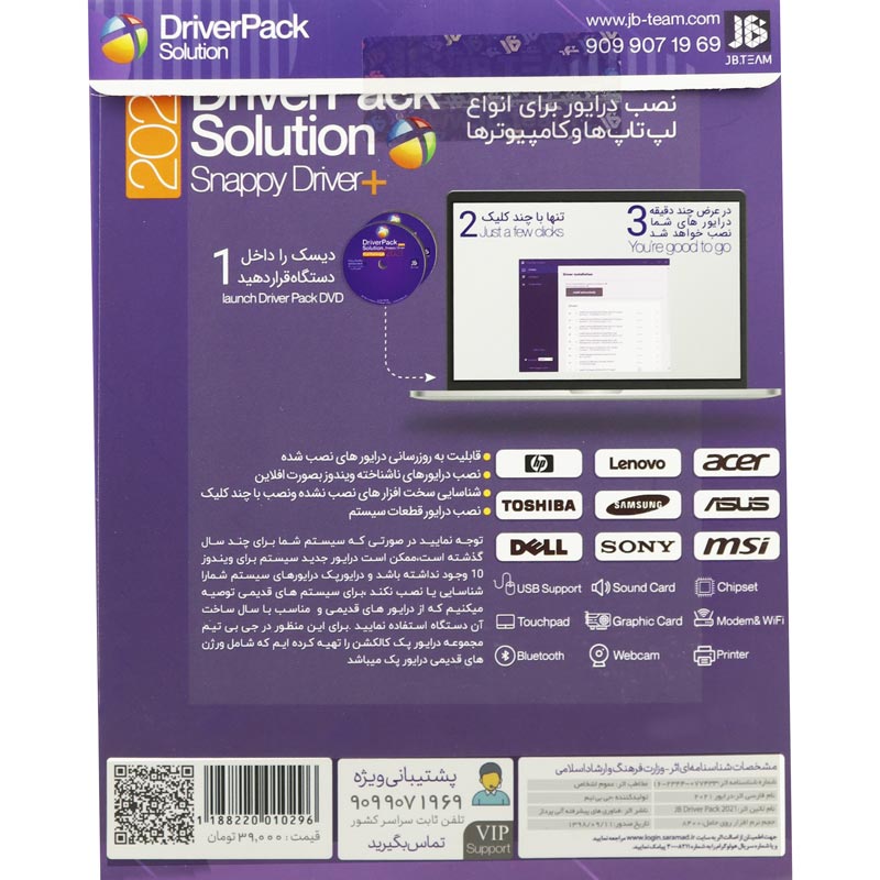 DriverPack Solution + Snappy Driver 2021 2DVD9 JB.TEAM